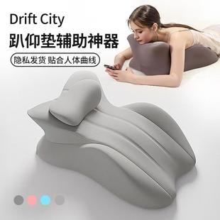 漂流城床头靠垫趴睡枕护腰护颈枕俯卧趴着睡觉玩手机看书趴枕垫子