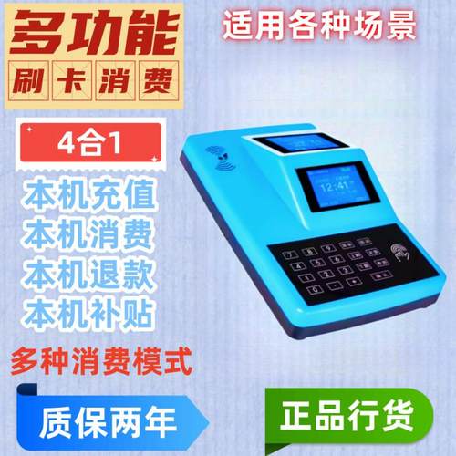 中星曼学校食堂刷卡机IC卡饭堂就餐收费机售饭机充值机定额计次机