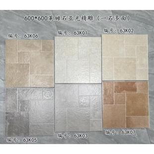 庭院阳台花园600x600仿古砖柔光精雕一石多面复古莱姆石防滑地砖