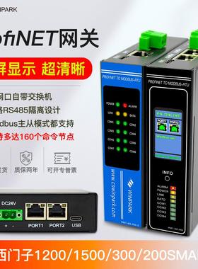 Profinet转modbus485rtu网关多路同时采集无需程式设计PN协议转换