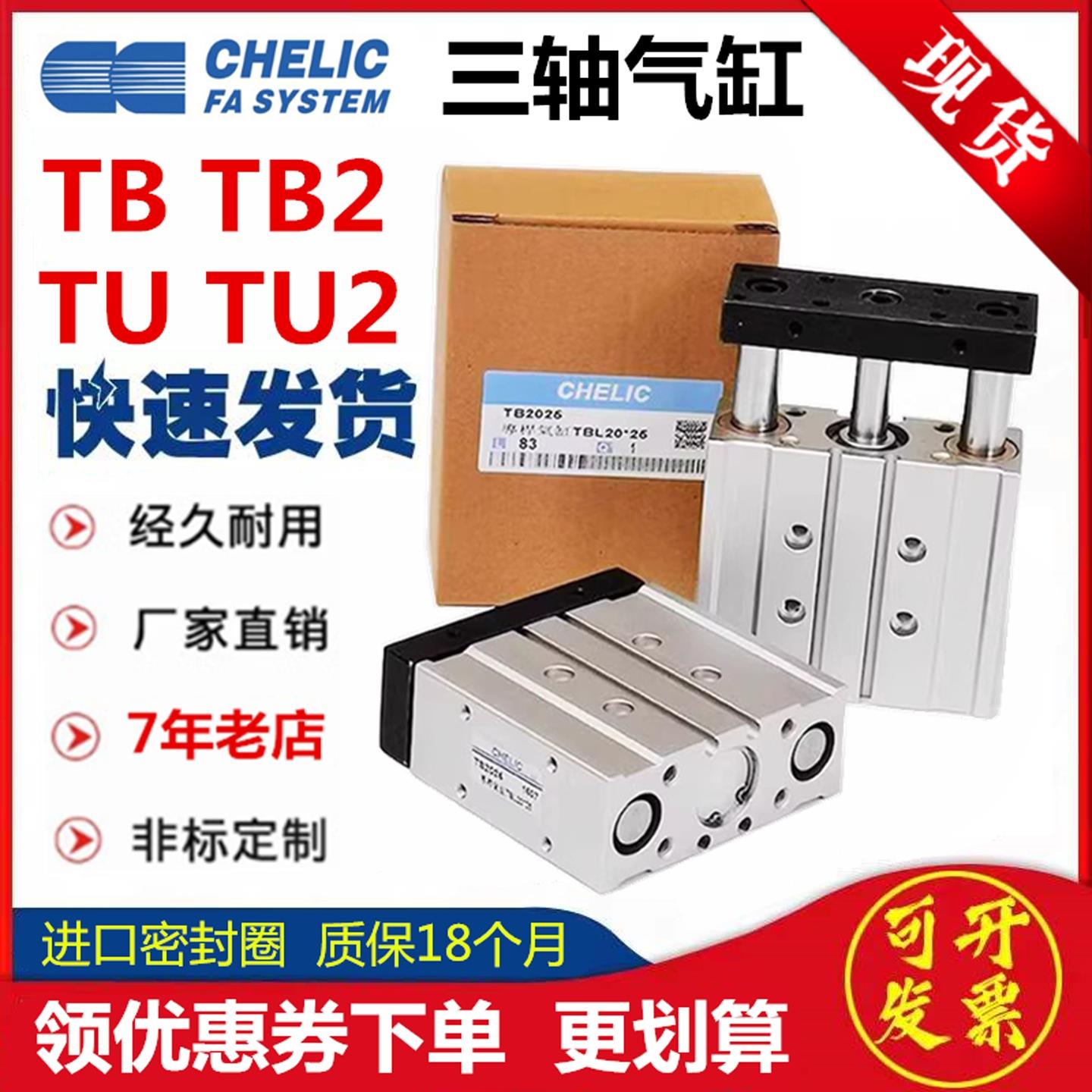 替气立可TAB可调TB2三轴导杆气缸TB10 6 16 20 25 32 40 50 63TU2