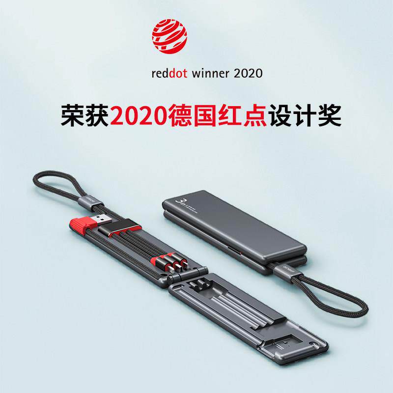 派凡红点奖魔力盒数据线三合一手机手表无线快充一拖三充电器套装迷你多头伸缩三头收缩折叠短便携式旅行收纳