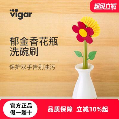 西班牙Vigar碗碟刷锅刷洗碗刷厨房专用长柄清洁用餐具刷子可收纳