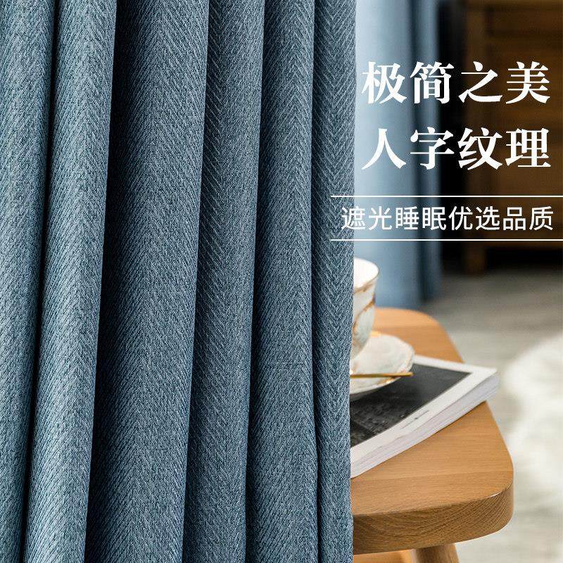 现代简约北欧卧室客厅加厚纹理全遮光棉麻窗帘定制纯色隔热防晒布