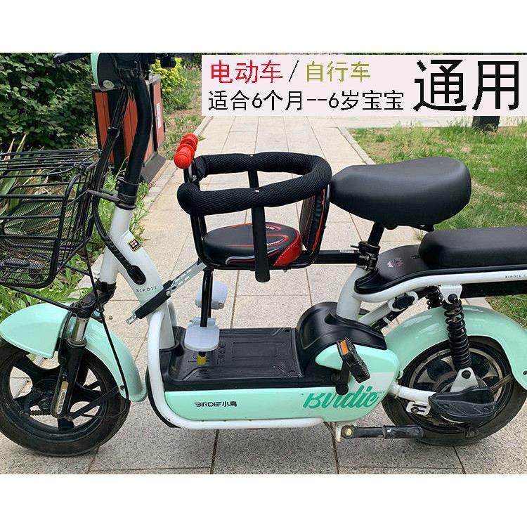 电瓶车宝宝座椅自行车儿童全包围安全坐椅电动踏板车婴儿前置座椅