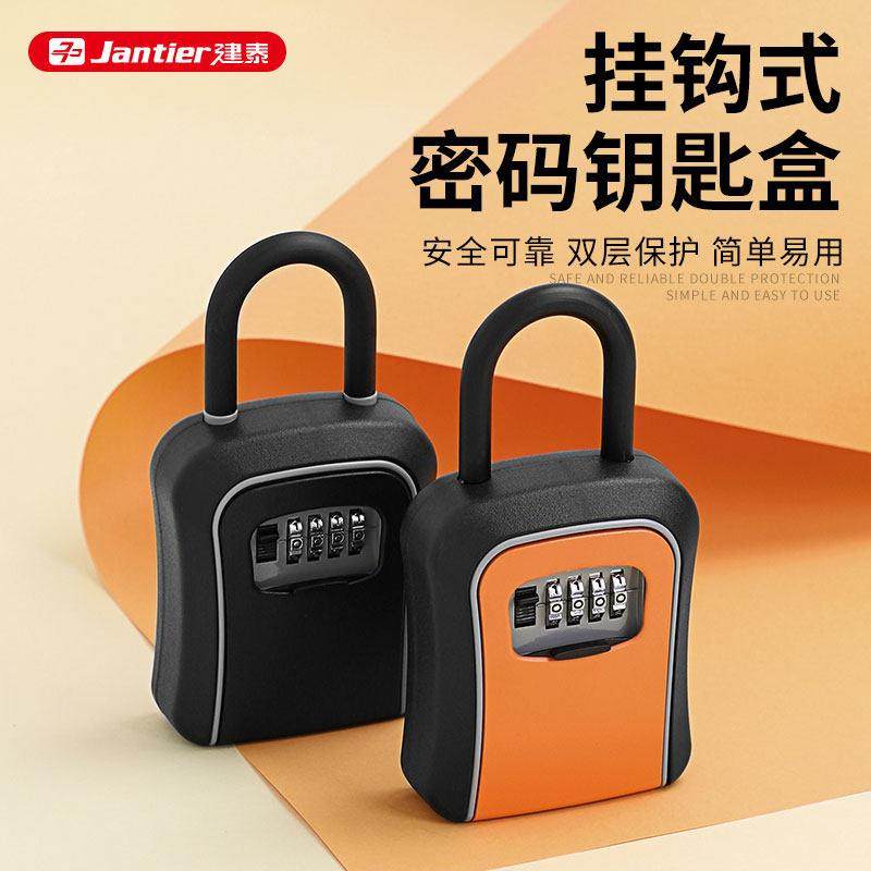 密码钥匙盒民宿工地装修免打孔防盗门锁工程墙壁挂式钥匙箱子盒子