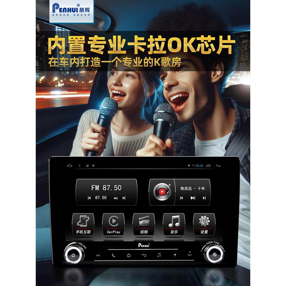 朋辉光纤HI-FI音源智能主机卡拉OK唱歌中控大屏汽车导航一体机