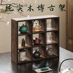 实木博古架小型茶杯放置架子茶具收纳层架茶壶格子柜多格置物架茶