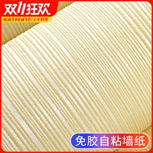 竖条纹自粘墙纸加厚家用墙贴纸卧室客厅自贴纯色素色无纺布墙壁纸