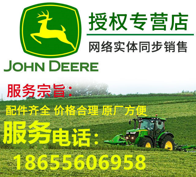 SJ33195约翰迪尔拖拉机原厂配件3B604 554 454雨刷远近光开关包邮