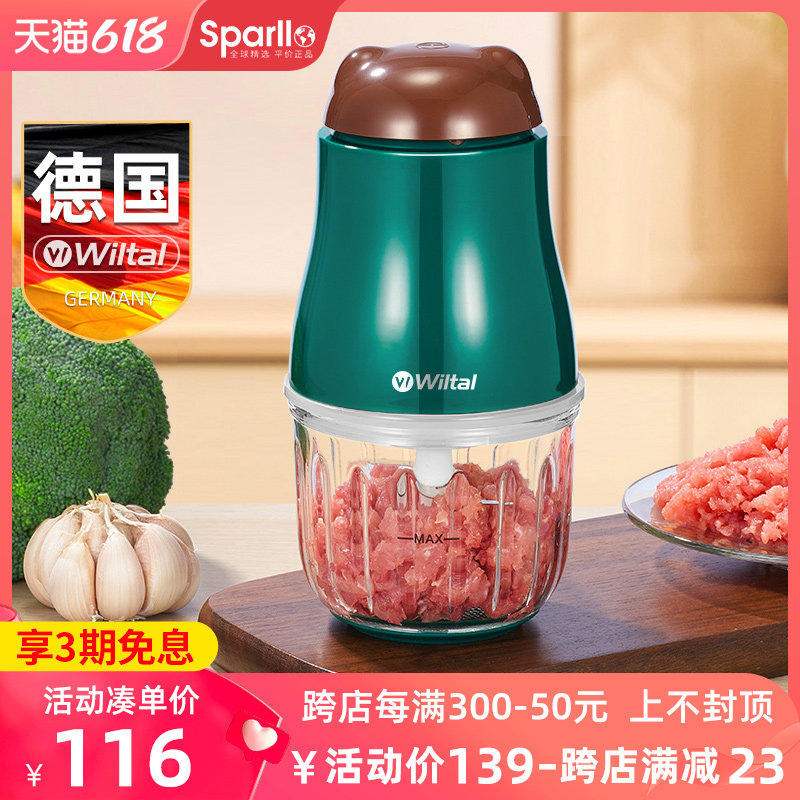 德国全自动电动绞肉机家用小型多功能打蒜蓉碎肉馅搅拌料理非手动