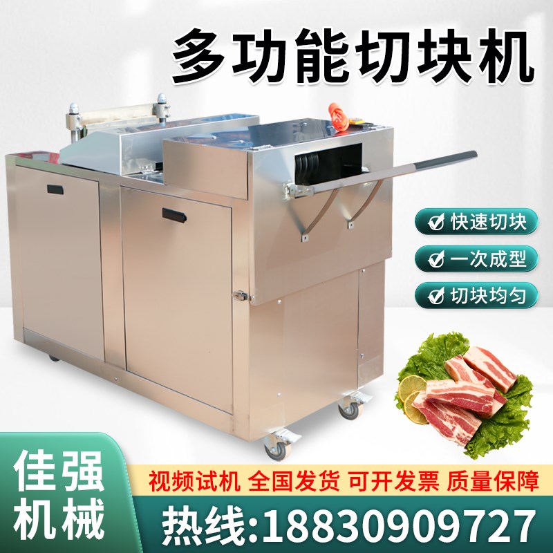全自动切块机商用剁鸡块机多功能鲜肉切块机生禽类鸭鹅牛腩切肉机