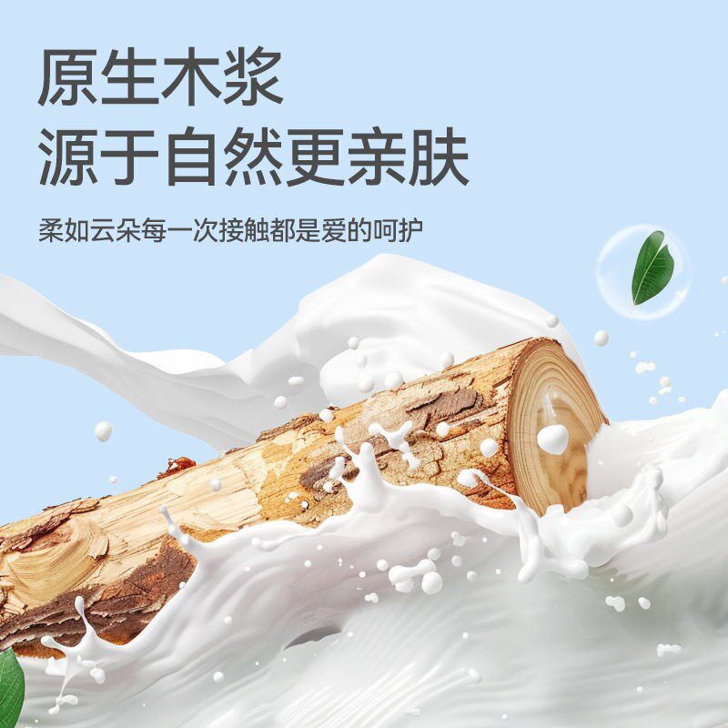 漫花乳霜纸柔肤纸纸抽大包600张/包宝宝湿巾润肤保湿纸卸妆湿巾