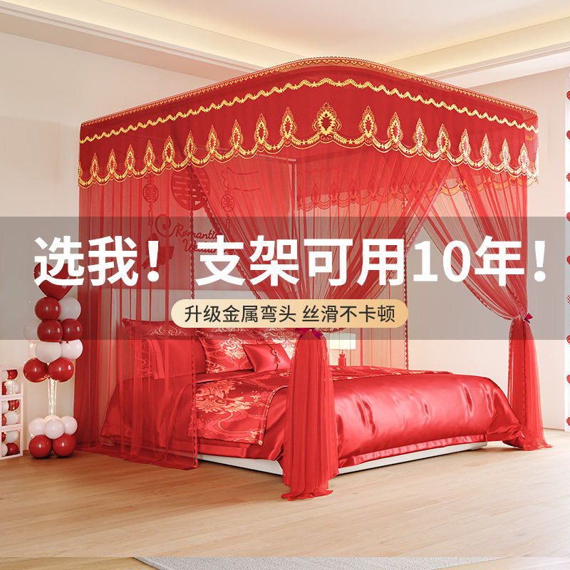 婚庆导轨道蚊帐家用2024新款卧室高级u型纹帐免安装床幔结婚新婚