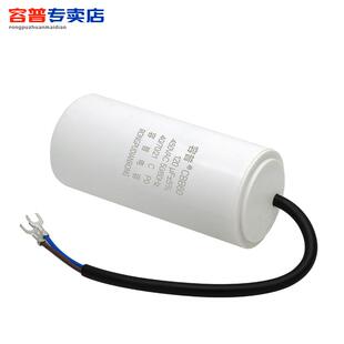 容普 CBB60 启动工作电容 120UF 450V 气泵空压洗车清洗机电容