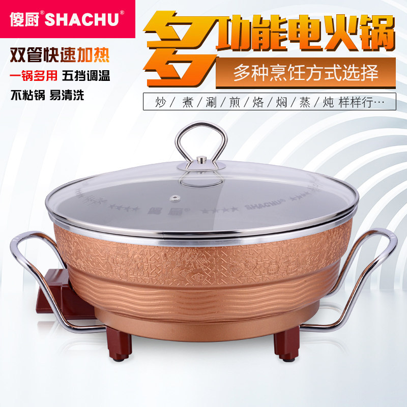 傻厨181309多功能锅电火锅韩式电热锅电炒锅电锅煮锅锅巴饭锅巴粥