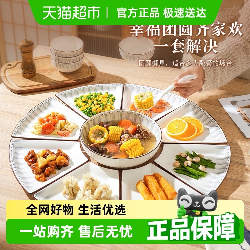 舍里日式釉下彩团圆餐具简约高级感陶瓷碗碟盘家庭组合装碗盘新款