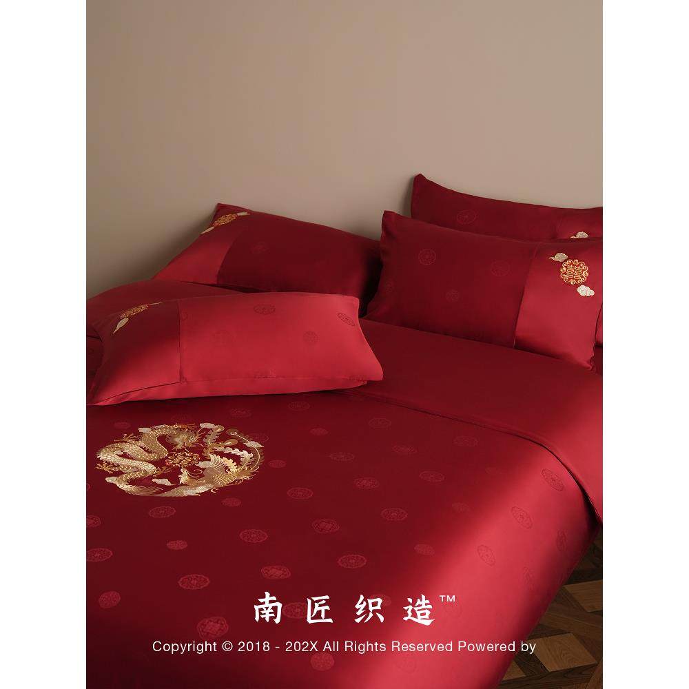 中式春夏季天丝婚庆结婚四件套冰丝红色龙凤新婚嫁被套单床上用品