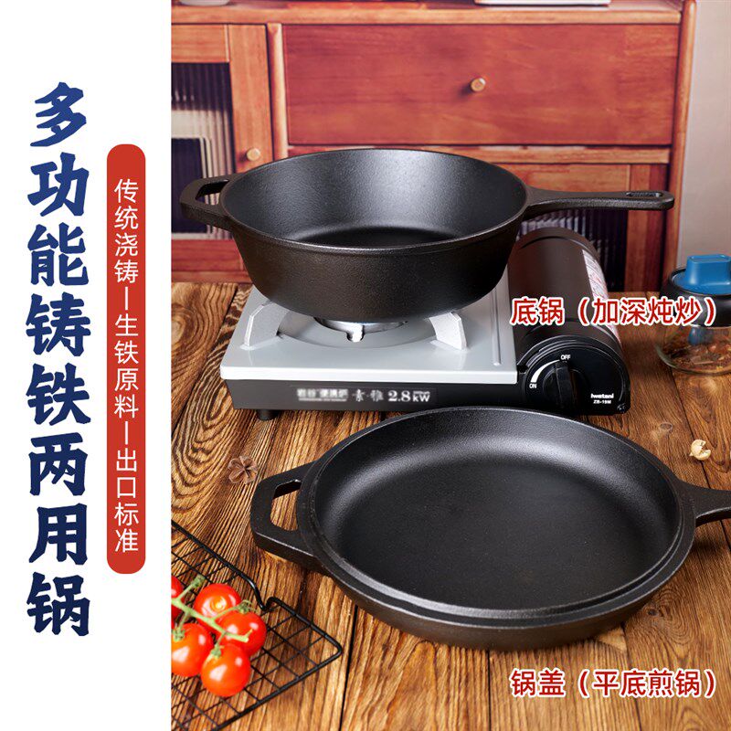 出口级铸铁锅26cm两用锅平底锅煎炒锅深炖锅煎锅瓦斯炉电磁炉家用