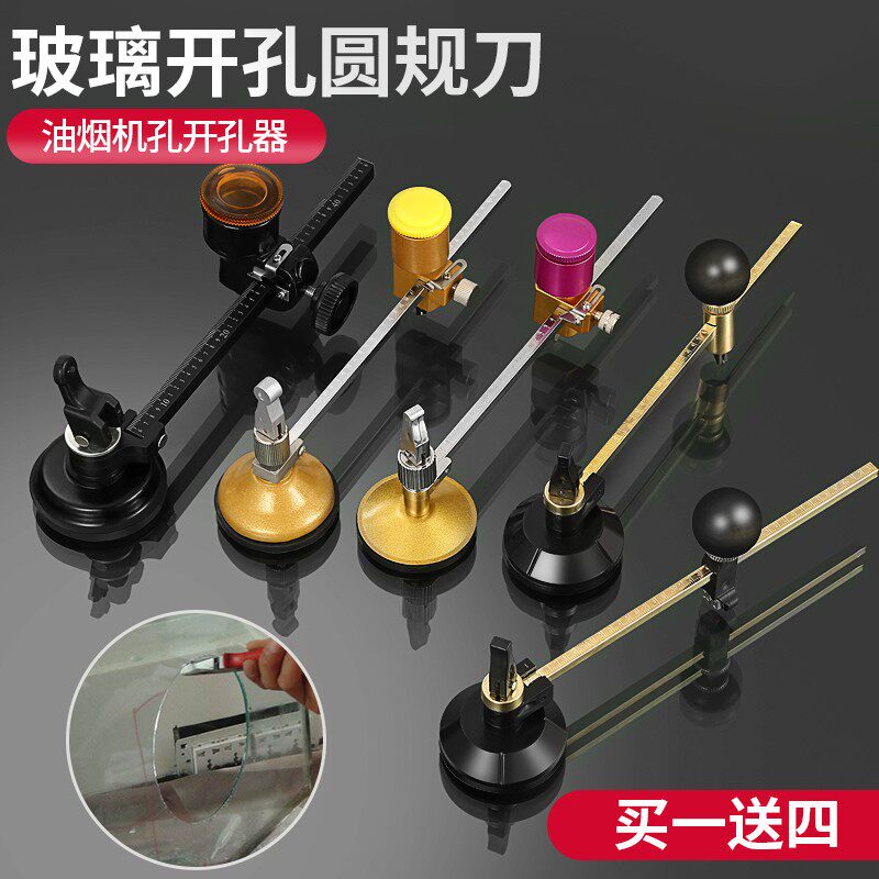 圆规刀玻璃刀划圆玻璃形开圆孔神金刚石划厚玻璃家切专割器用的刀