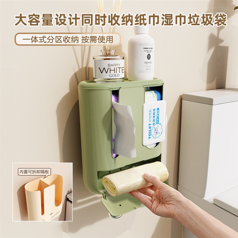 创意纸巾盒三合一壁挂式2025新款家用免打孔湿巾卷纸垃圾袋收纳盒