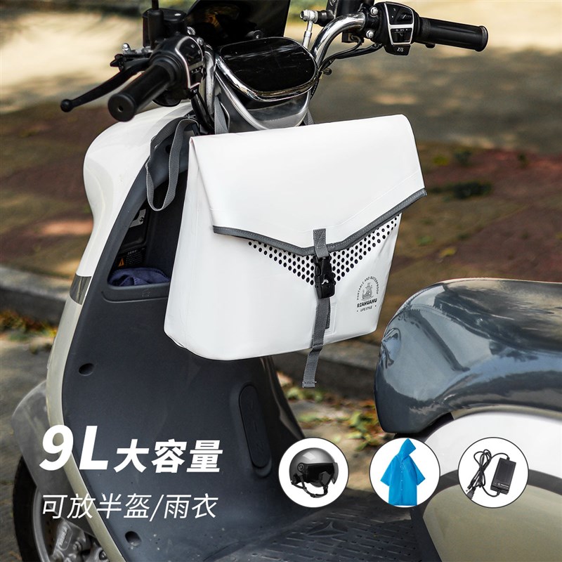 踏板摩托车电动车前挂袋防水便携骑士包骑行通用储物包饮料杂物袋