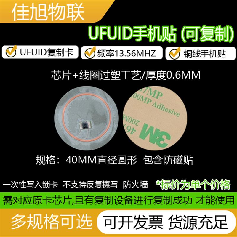 超薄手机复制门禁卡贴重复擦写ic卡id卡电梯考勤卡复合卡双频