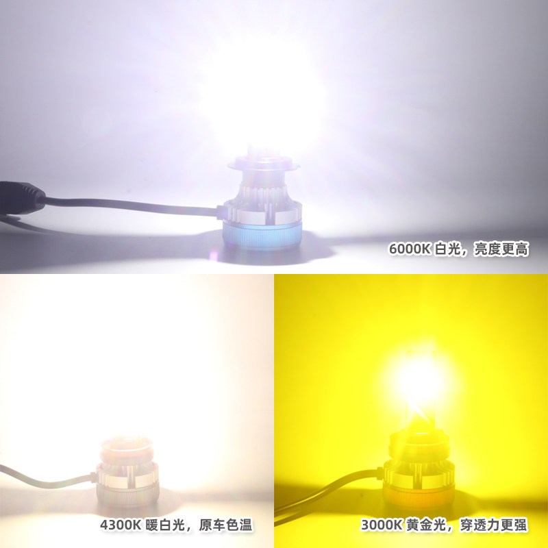 4300K汽车led大灯h7远近光灯泡h4暖白光9005超亮车灯h11强光改装