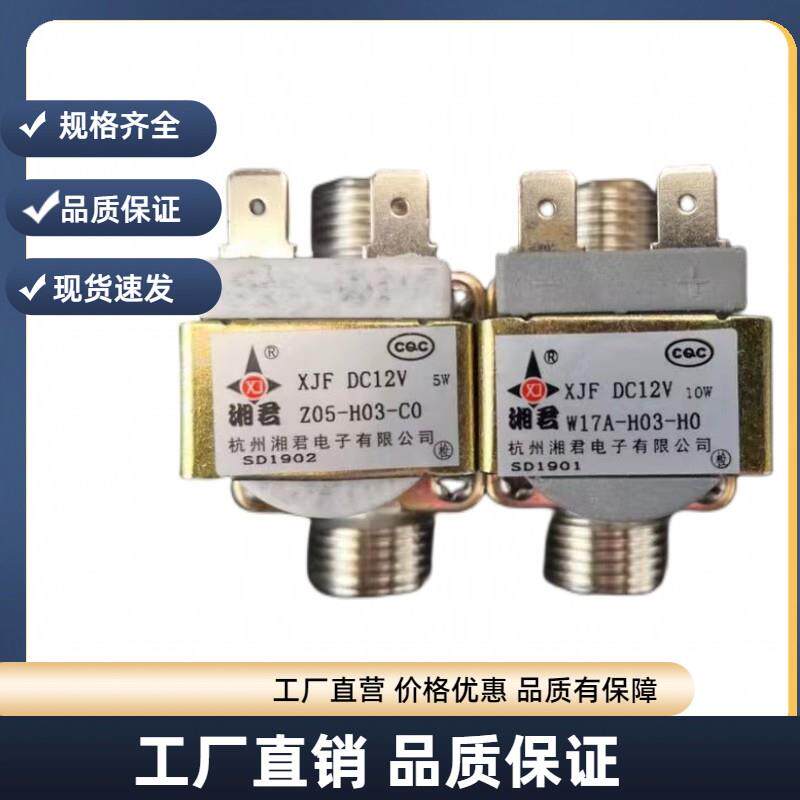 湘君DC12V有压无压电磁阀耐高温开水器热水器220v放水出饮水24v