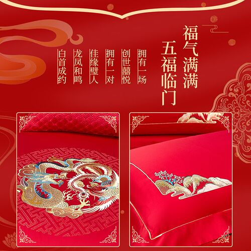 富丽真金中式精美刺绣婚庆六件套长绒棉1.8m结婚床上用品天生一对