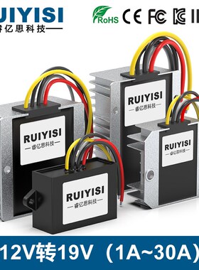 精选RUIYISI 12v转19v直流升压器模块12V升19V车载变压电源转换器