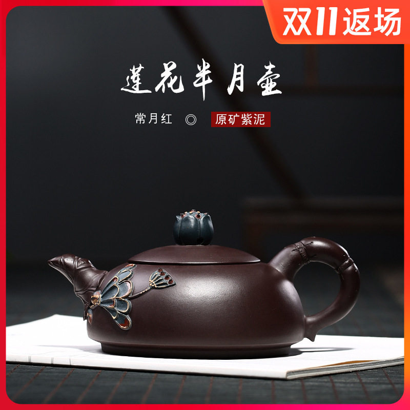 精品紫砂壶纯手工正宗功夫原矿老紫泥浮雕莲花国工蒋静明半月茶壶
