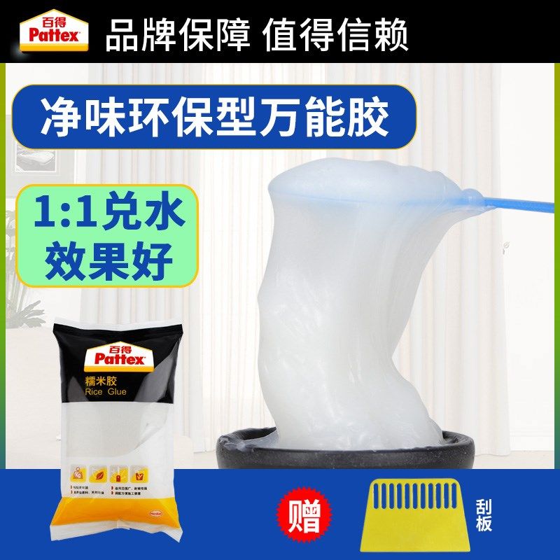 德国汉高百得糯米胶贴墙纸专用胶水基膜壁纸胶粉强力墙布修补胶