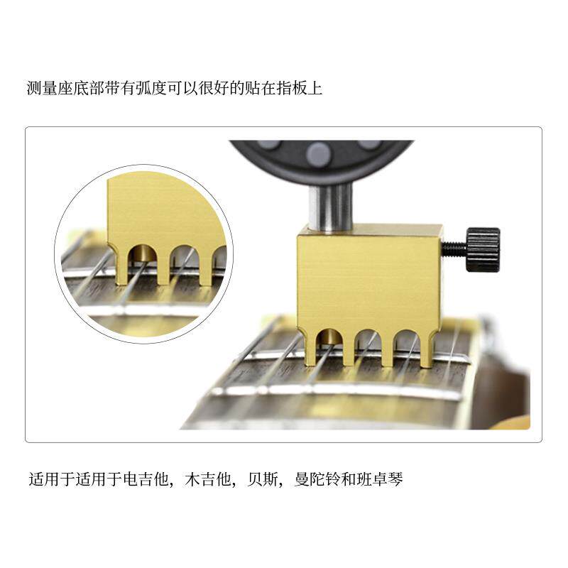 琴弦距尺测量高度百分表手工制琴工作室民谣电木吉他维修保养工具