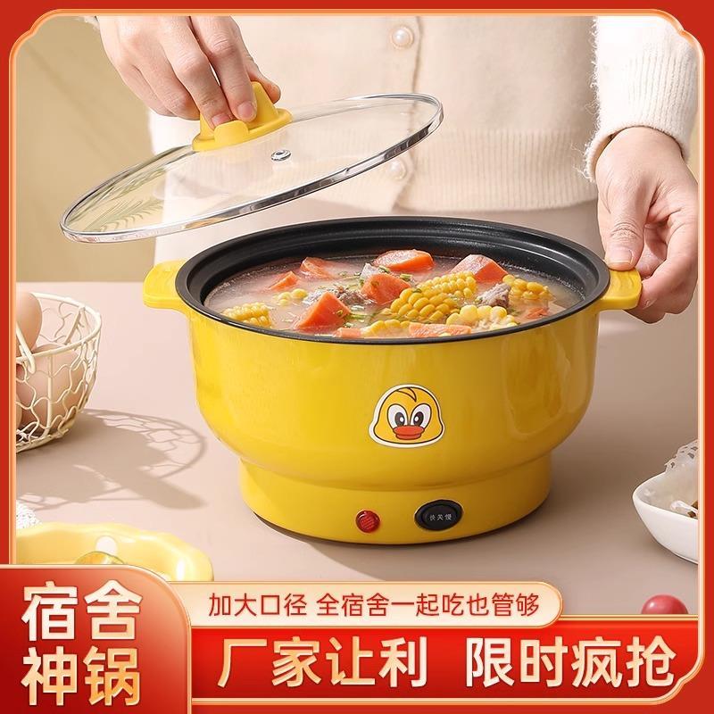 粘用舍功热炒菜体电炒锅不锅家小电锅宿迷你多能电锅煮粥煮饭一涮