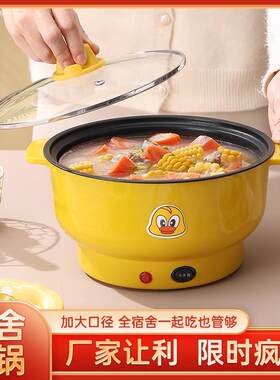 粘用舍功热炒菜体电炒锅不锅家小电锅宿迷你多能电锅煮粥煮饭一涮