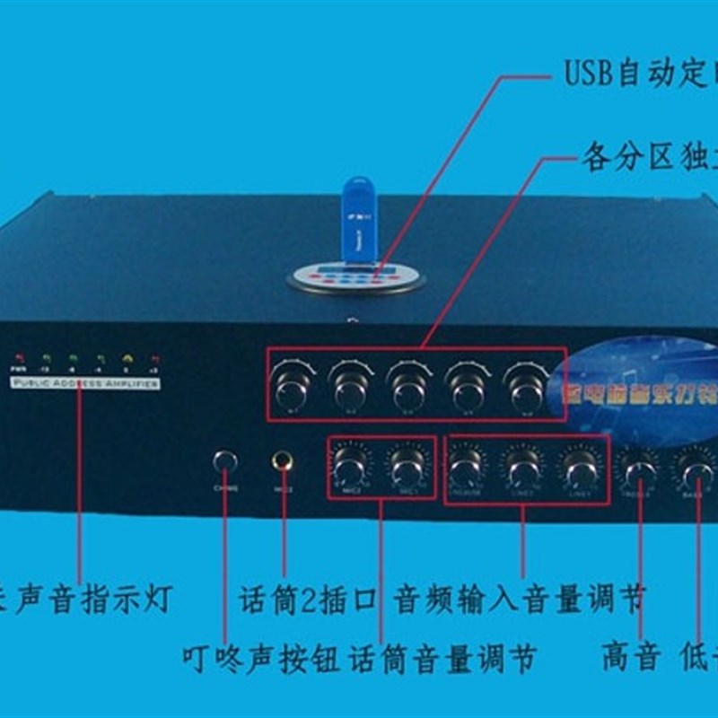多功能 学校工厂教学设备240W全自动打铃仪器 电脑设置一体功放机