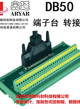 精选DB62-M7 转接线端子 DB62转接板 DR62 母头 孔 端子板 台 带