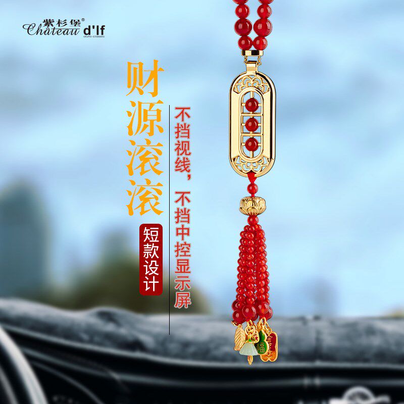 红玛瑙高档汽车挂件后视镜吊坠高端车上手工车挂饰汽车挂饰饰品