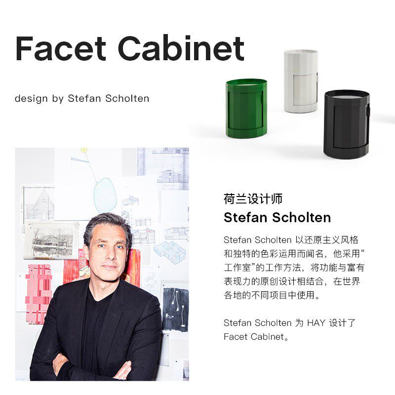 HAY Facet Cabinet边柜可移动边几雾灰色简约现代风格ABS材质收纳