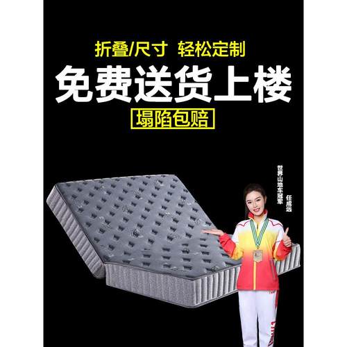 定制折叠弹簧床垫子席梦思家用软乳胶偏硬护脊腰20cm厚天然纯椰棕