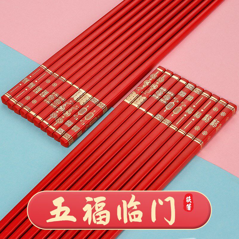 红色合金筷子防滑耐高温结婚喜宴喜筷婚庆乔迁喜庆家用筷防霉