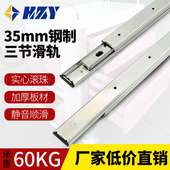 3504双层叠加工业滑轨35宽电子机柜导轨载重型机械路轨可订制