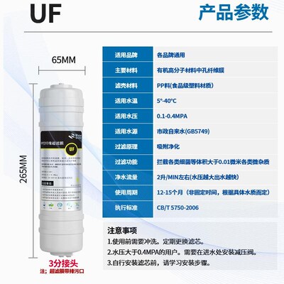 精选通用3分五级六七级超滤韩式一体滤芯活性炭PP+UDF+CTO+RSE+UF