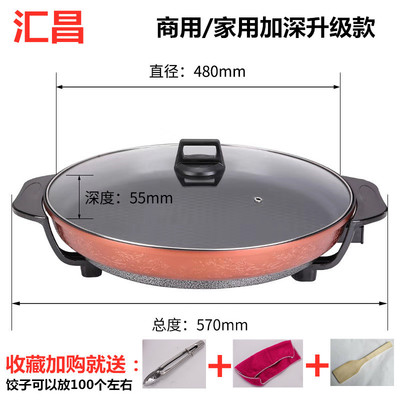 汇昌HG-T008电烤炉不粘摆摊烧烤水煎饺生煎包多功能电热锅烙饼锅