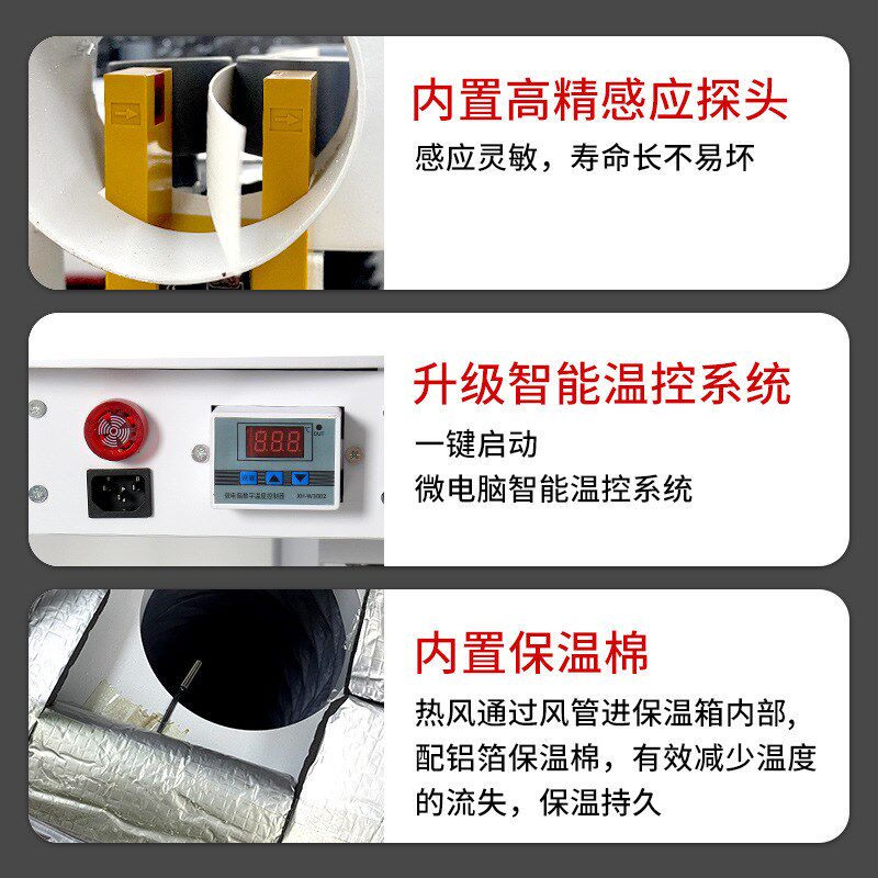 封边条保温箱封边带皮封边机烤箱防冻保温箱加热器预热恒温调温盘