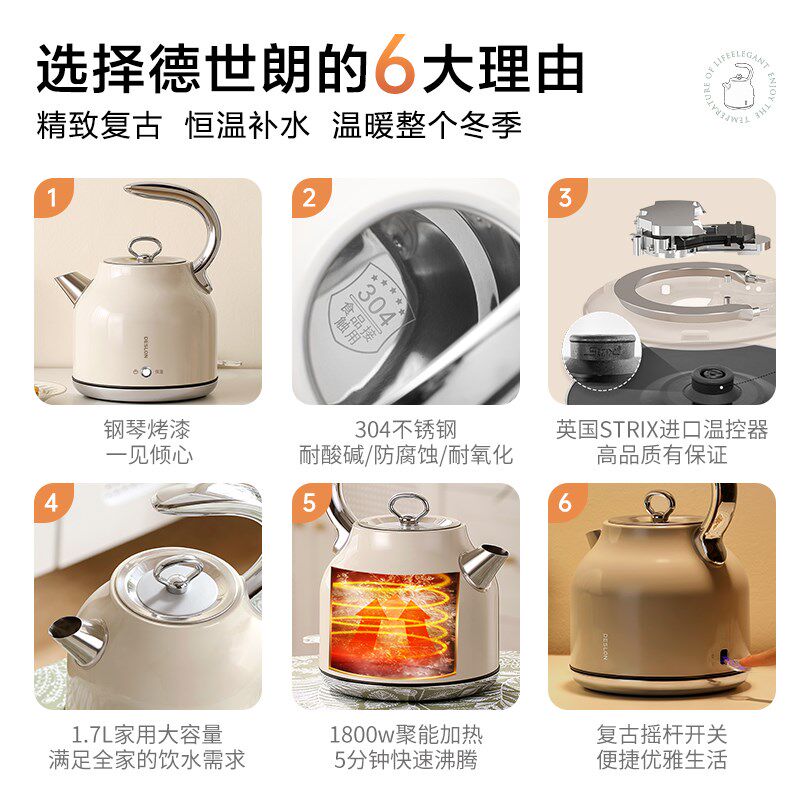 德世朗电热水壶大容量热水壶家用全自动电烧水壶304不锈钢茶水壶