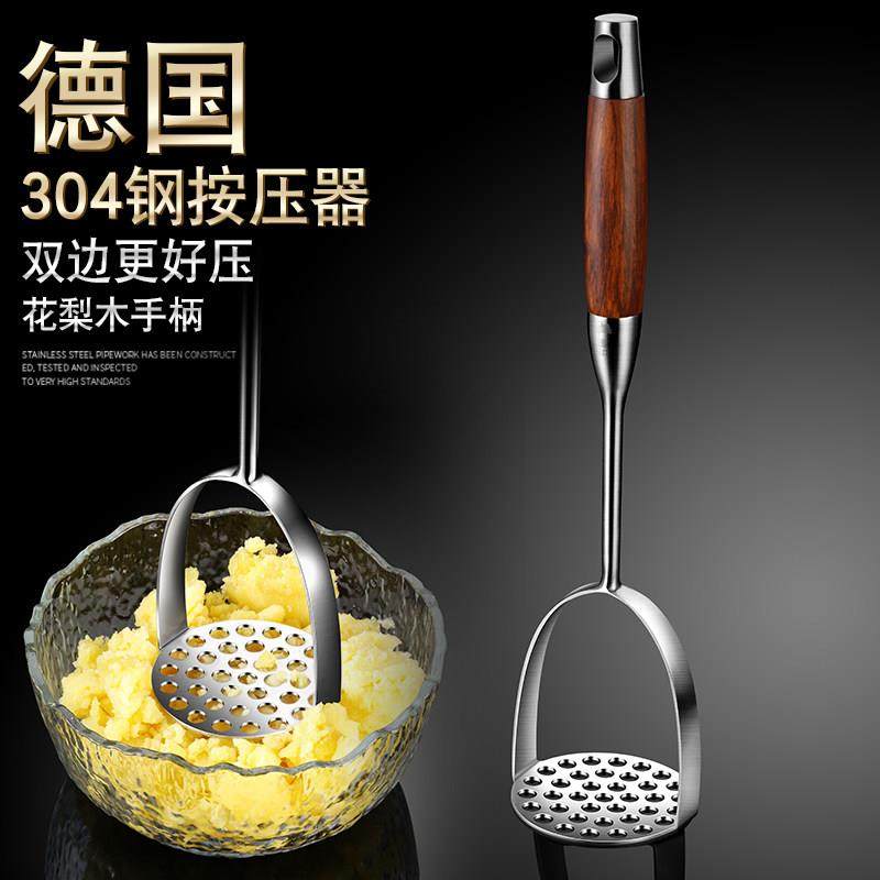 德国不锈钢压马铃薯土豆泥捣碎器紫薯山药鸡蛋婴儿辅食厨房手动