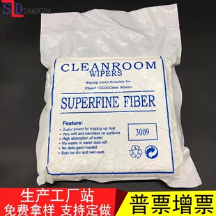 无尘布亚超细无尘布电子屏幕擦拭布吸水吸油无尘布超细无尘布