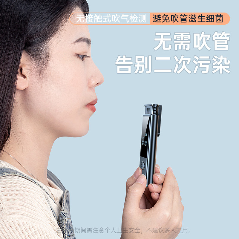 酒精测试仪查测酒驾检测仪吹气式交通验酒器专用测量仪测酒仪家用